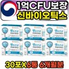100 million CFU guaranteed synbiotics 3rd generation lactic acid bacteria powder stick / 1억CFU보장 신바이오틱스 3세대 유산균 가루 스틱 장