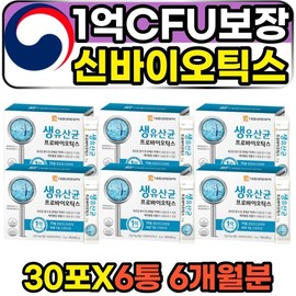 100 million CFU guaranteed synbiotics 3rd generation lactic acid bacteria powder stick / 1억CFU보장 신바이오틱스 3세대 유산균 가루 스틱 장