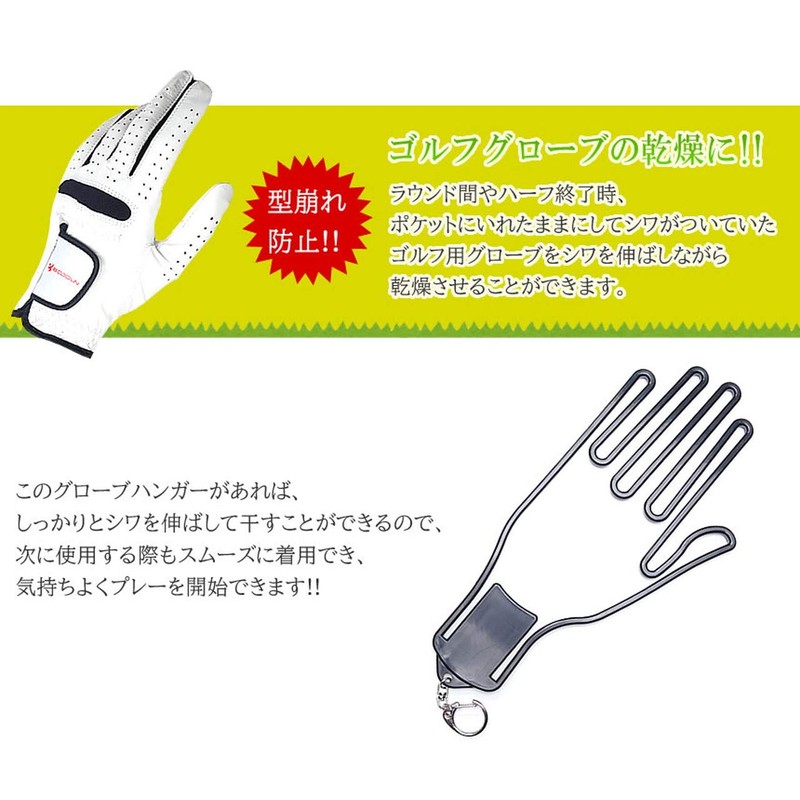 GoodsLand GD-GLOHANG Golf Glove Hanger Set of 2