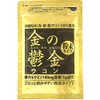 ウコン 金の鬱金 (粉末) 沖縄県産無農薬ウコン100％使用 生姜エキス配合 30g×3P