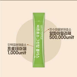 Hyun Heart Mall Grain fermentation enzyme lactic acid bacteria 2nd generation native grain digestive enzyme powder powder stick 30 packs / 곡물발효 효소 유산균 2세대 토종 곡물 소화효소 분말 가루 스틱 30포