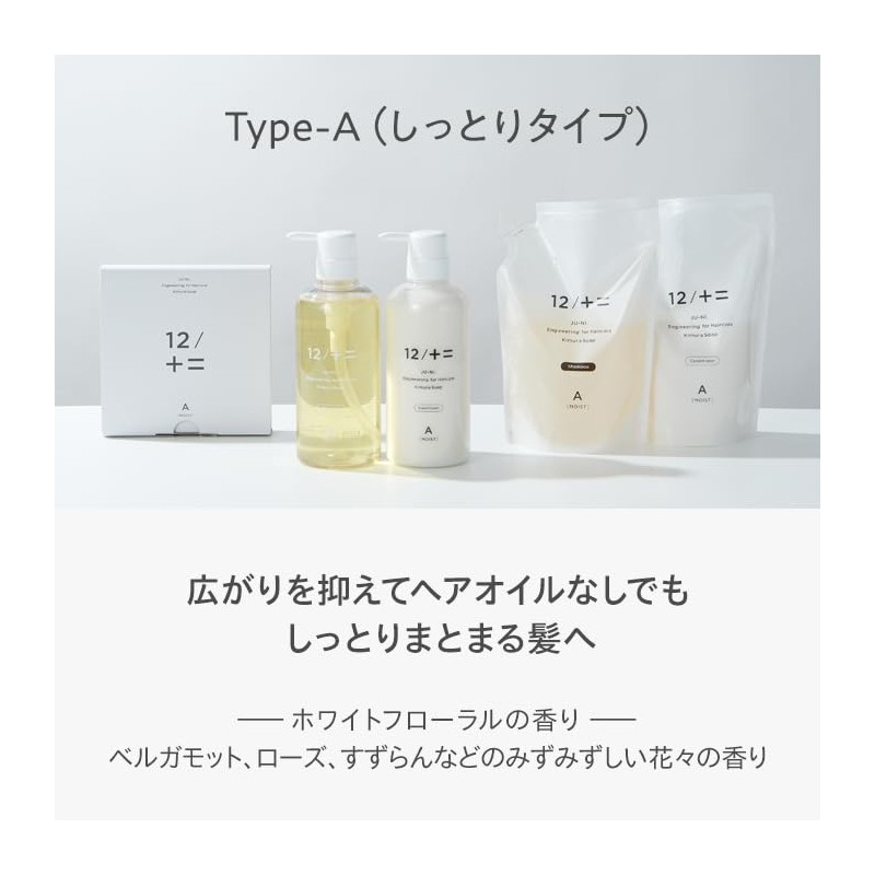 12/+= Kimura Soap 12/JU-NI Trial Set Shampoo Conditioner Try (Type-A+Type-B)