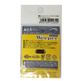 Nories Spoon Trout Brown Shot #075 Lure