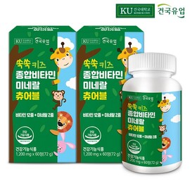 Konkuk Dairy Ssukssuk Kids Multivitamin & Mineral Chewable 60 Tablets x 2 Packs (4 Months) / 건국유업 쑥쑥 키즈 종합비타민미네랄 츄어블 60정x2개(4개월)