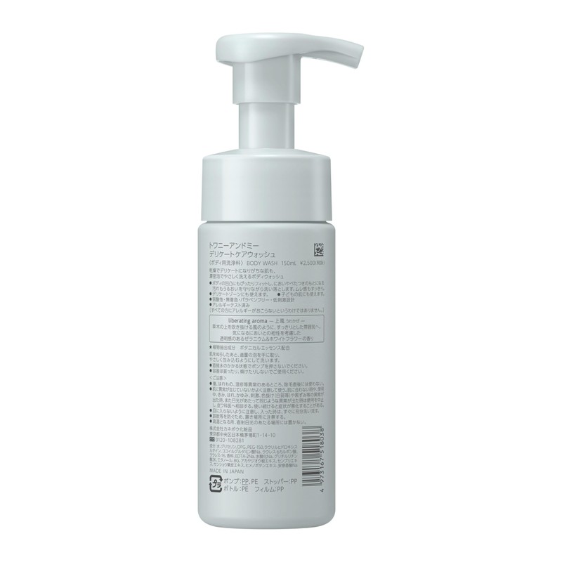 Twany Gentle Care Wash, Body Wash, 5.1 fl oz (150