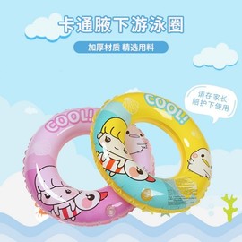 Kids' Cartoon Cute Swim Ring for Boys and Girls Thick Pink 60 20ea