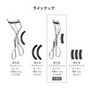 Shiseido Mini Eyelash Curler, Eyelash Curler, Main Unit, 1 Piece