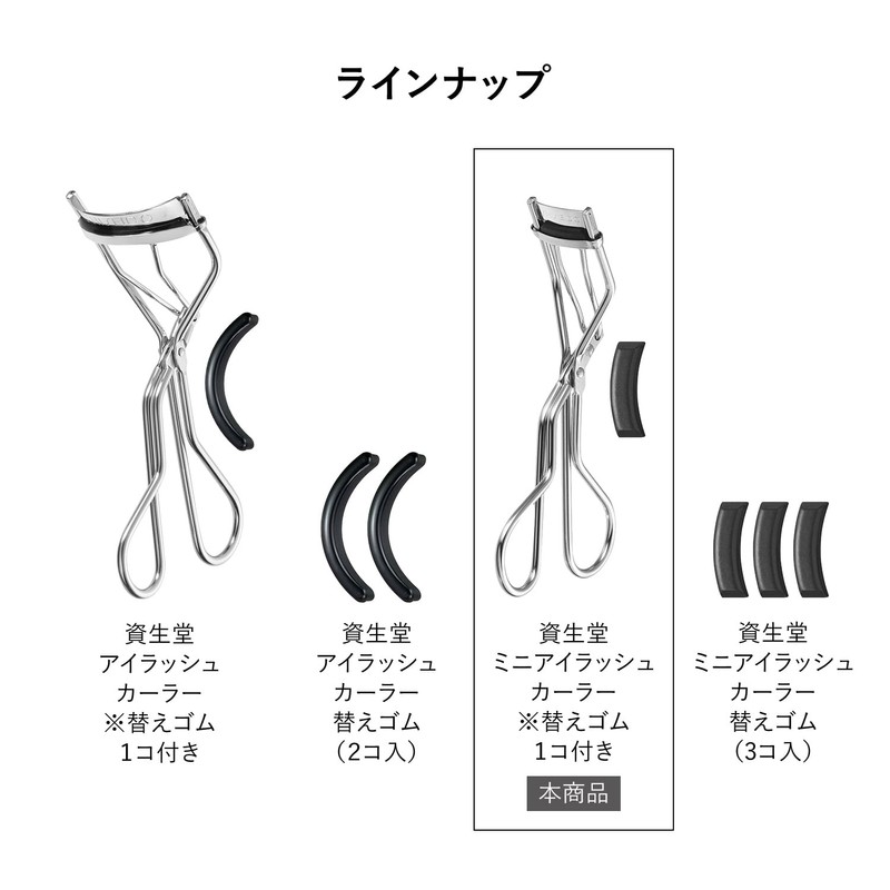 Shiseido Mini Eyelash Curler, Eyelash Curler, Main Unit, 1 Piece