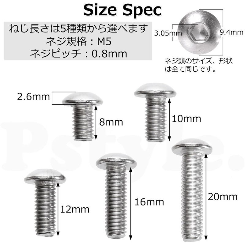 Pstyle. PST-154 Hexagonal Hole Button Bolts, M5, 304 Stainless Steel,