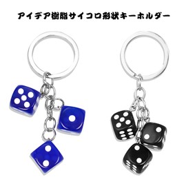 Catwo Dice Keychain, Car Decoration, Dice, Pendant, Keychain, Key Ring, Bag Accessories, Miscellaneous Goods, Wallet Charm, Bag Charm, Creative Decoration, Birthday Gift, Gift (Set of 2), blue / black