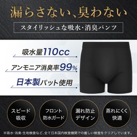 SUNSNOVA 110cc Cotton Incontinence Pants, Men's, Men's, Men's, Urine Leak Pants, Boxer Briefs (LL, 2, Pieces)