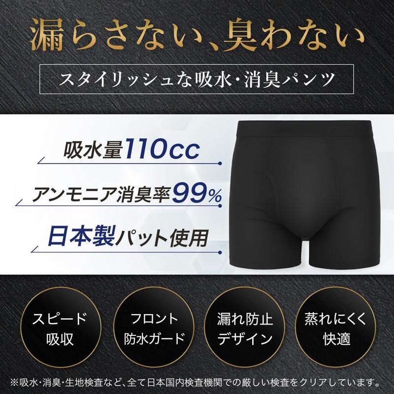 SUNSNOVA 110cc Cotton Incontinence Pants, Men's, Men's, Men's, Urine Leak
