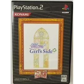 ときめきメモリアル Girl's Side (コナミ殿堂セレクション)
