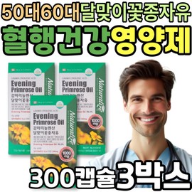 Evening primrose oil, blood circulation health supplement for people in their 50s and 60s, Naturalize management, gamma-linolenic acid improvement, functional supplement, middle-aged intestines / 달맞이꽃종자유 50대 60대 혈행 건강 영양제 네추럴라이즈 관리 감마리놀렌산 개선 기능 보조 식품 중년 장