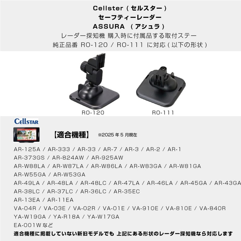 Mobikes RD-CELLSTAR1 Mounting Stay for Radar Detectors Dashboard (Curved Surfaces)