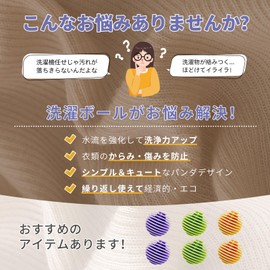 Meewtun Laundry Balls, Set of 6 Laundry Balls, Laundry Balls, Tangle Free, Dust Cleaning, No Damage to Clothes, Reusable, Washing Machine, Drum Load, Top Washing Machine and Dryer Safe