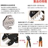 KF CPTEC KF-58J Precision Simultaneous Crimping Pliers, Ratchet Type, For