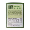 [Unimat Riken] Hokkaido bear bamboo green juice 30 packs x