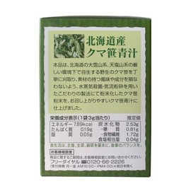 [Unimat Riken] Hokkaido bear bamboo green juice 30 packs x 3 pieces