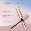 SWEET NIGHT Mascara, Volume Up, Long Time Keep, Eye Closure,