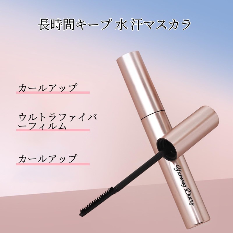 SWEET NIGHT Mascara, Volume Up, Long Time Keep, Eye Closure,