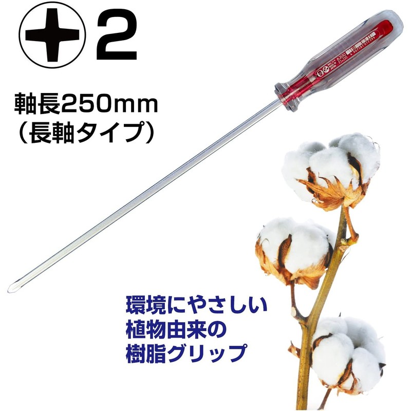 6300-2-250 (+2X250MM)