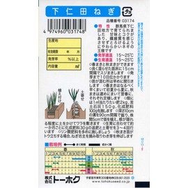 Tohok Co., Ltd. Shimonita Onion 03174