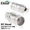 [Genuine] Eleaf EC 2 Coil Head Set of 5 Eleaf