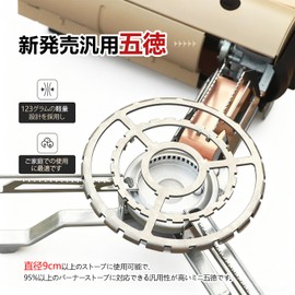 Mogoti Mini Trivet, 304 Stainless Steel, Universal Outdoor Burner, Stove, Compatible with Gas Stoves, Iwatani Junior Compact Burner, For CB-JCB ST-310, ST-340, ST-330, M7900, PRIMUS P-153, Snow Peak