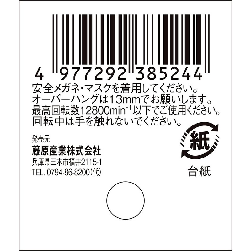 SK11 WA60P No.28(B) Whetstone with Shaft for Ironwork, 1.0 x