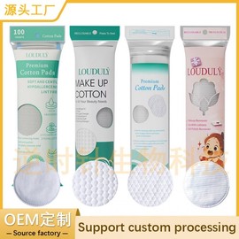 Global Round Embossed Cosmetic Cotton Pads for Makeup Remover Ld5 Oval Cotton Straight Cut [50 Pcs Pack] 10ea