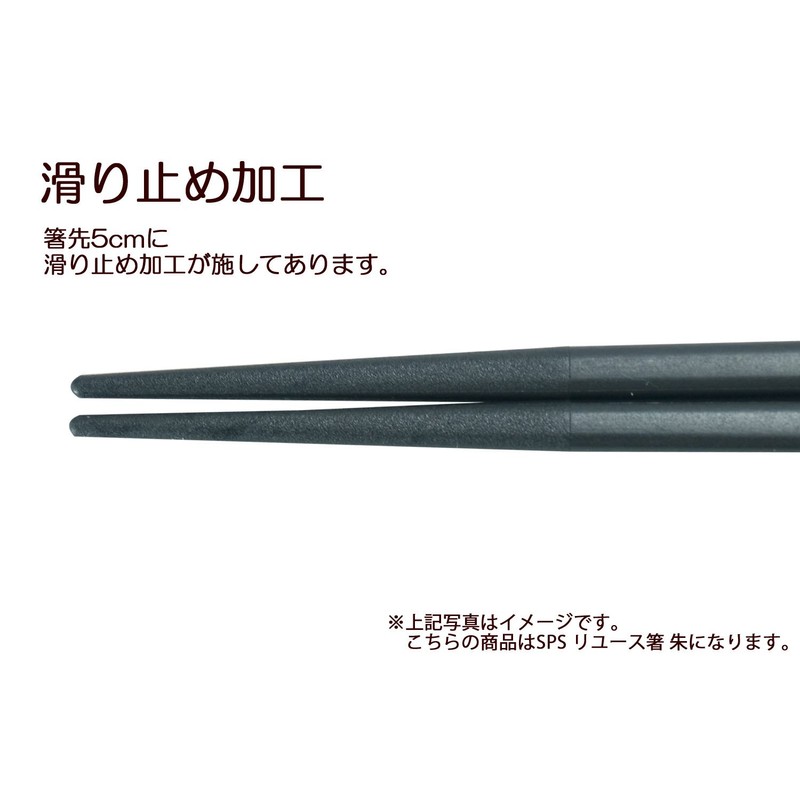 大黒工業 "Commercial" SPS Reuseable Chopsticks 21 cm Square Vermillion 10