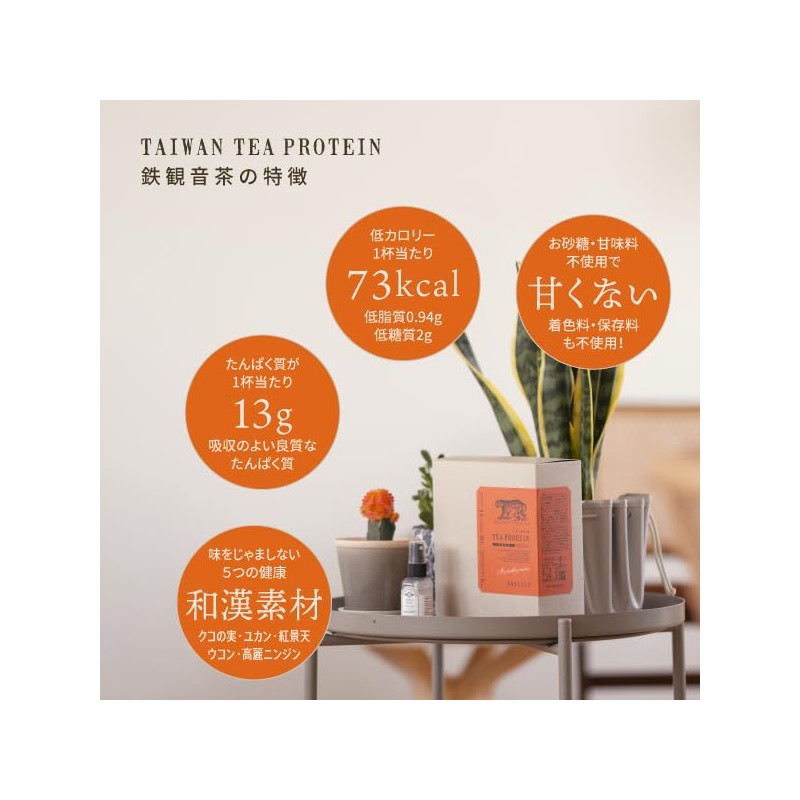DAYLILY Taiwan Tea Protein, Totally Unsweetened, Whey Protein, No Preservatives,