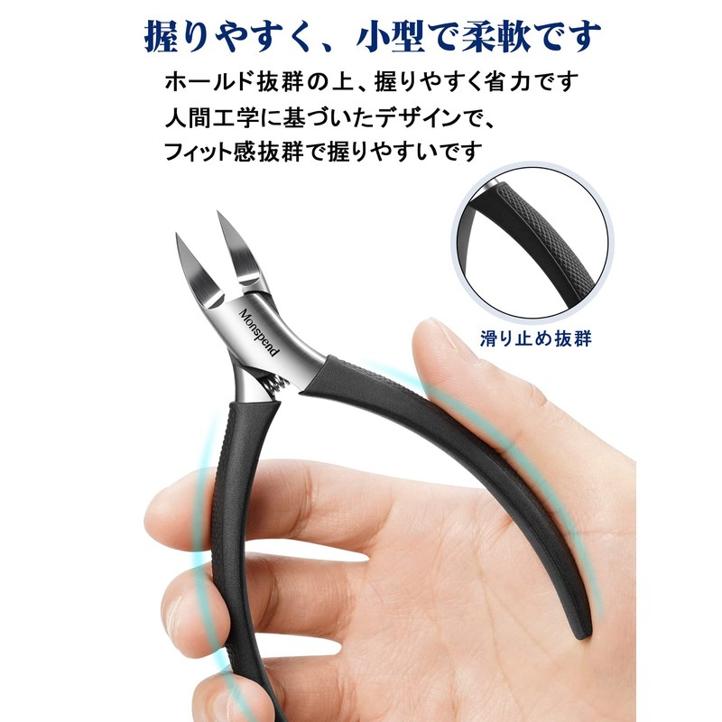 Monspend Nail Clippers, Nipper-Shaped, High Quality, Soft Grip, Nipper, Anti-Slip,