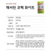 Hae-rin Haerin Pore Clear Nose Pack White Tea Tree 8