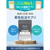 BELTA ベルタ 男性妊活サプリ PQQ コエンザイムQ10 亜鉛 マカ ミトコンドリア 葉酸 ビタミンD