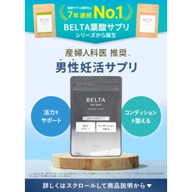 BELTA ベルタ 男性妊活サプリ PQQ コエンザイムQ10 亜鉛 マカ ミトコンドリア 葉酸 ビタミンD B6 B12 妊活 妊娠 活力支援 エナジーハニー 無添加 安全臨床試験済 ベルタランシード 90粒×3袋(90日分)