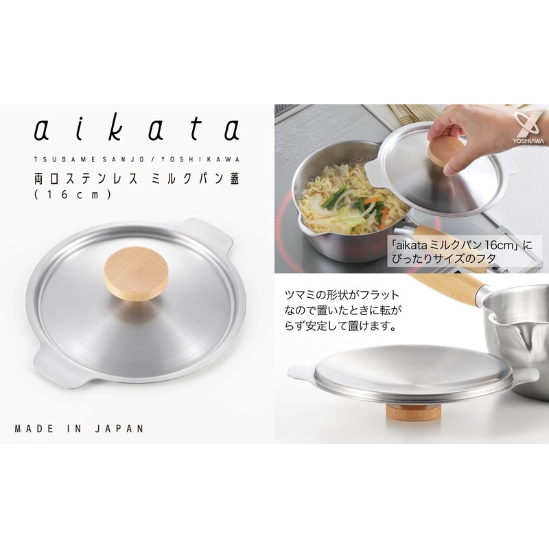 Yoshikawa Aikata 1510253 PD3026 Milk Pan Lid Pot Lid Made