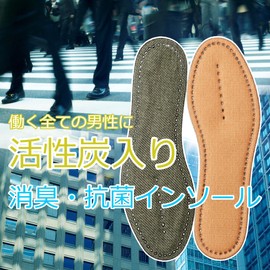 Columbus Deodorizing & Antibacterial Effect, Suppresses Anxious Odors in Shoes, New Activated Carbon Insole, Men's, Size Adjustment, Insole, Braun