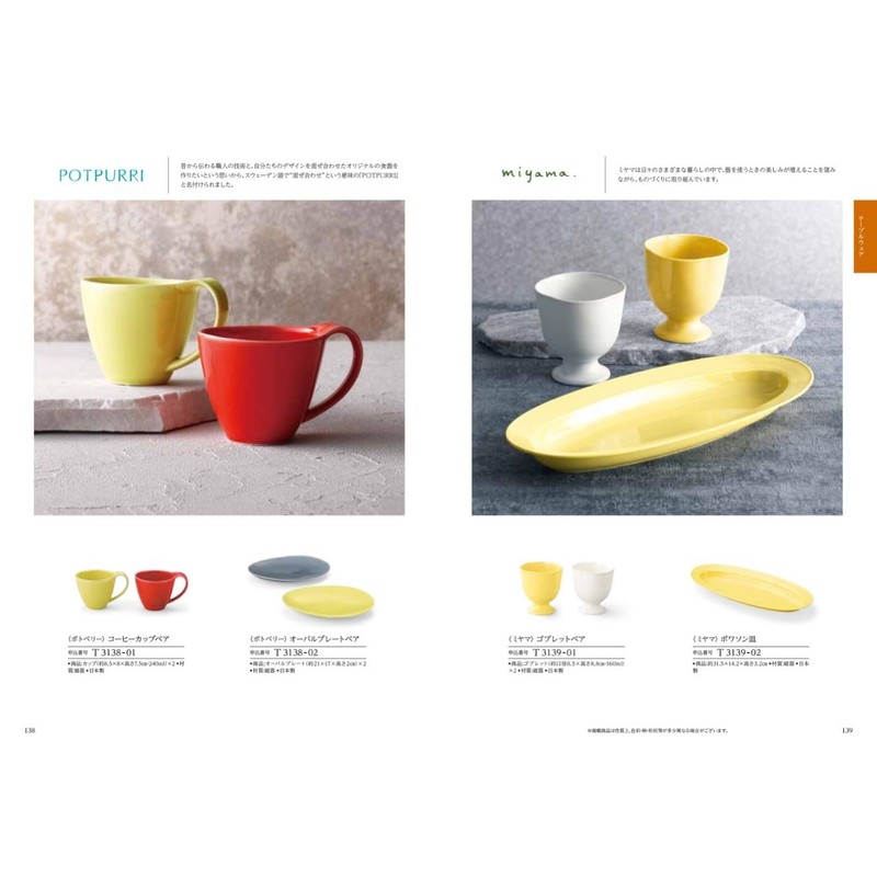 Harmonic Catalog Gift Rin Tsubasaki