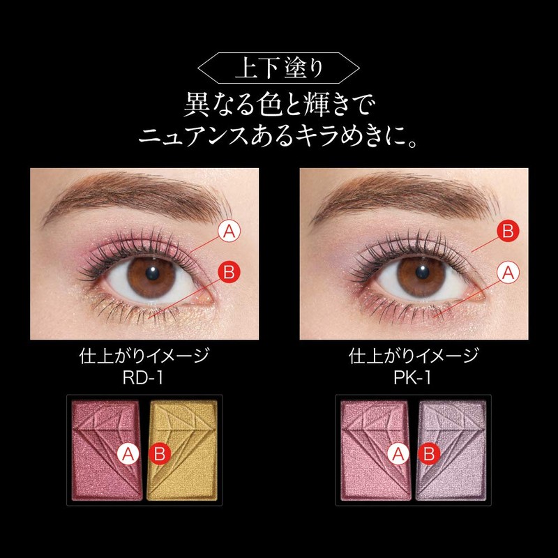 KATE Crushed Diamond Eyes PU-1 Eye Shadow 0.08 oz (2.2