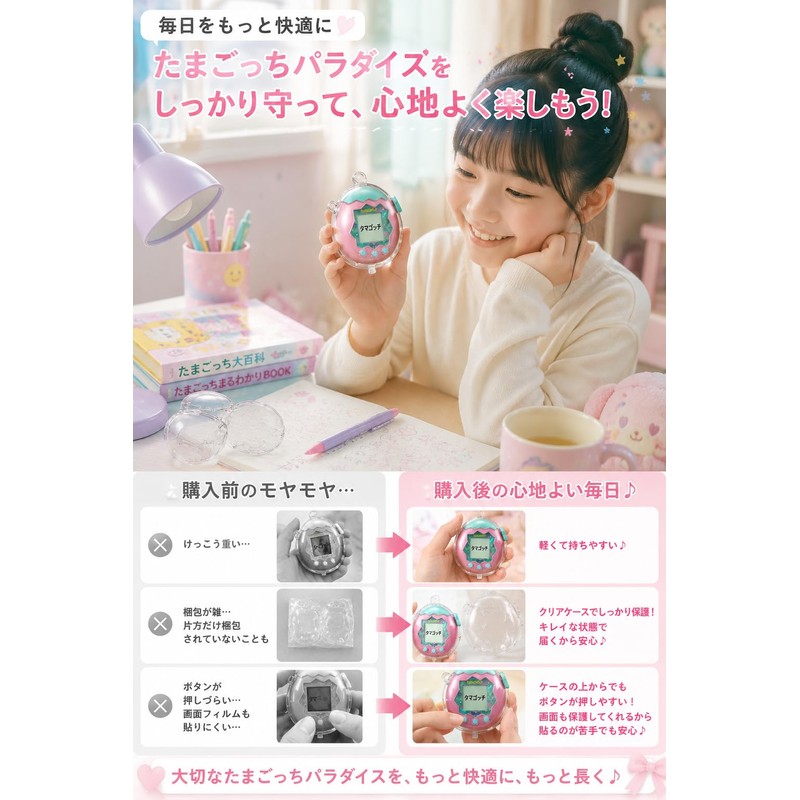 Tamagotchi Paradise Hard Case with Transparent Glitter, Shockproof PC Material,