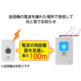 リーベックス(Revex) ワイヤレス チャイム Xシリーズ 受信機 増設用 受信チャイム X800