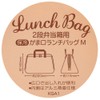 Skater KGA1 Insulated Lunch Bag M, Bonjour