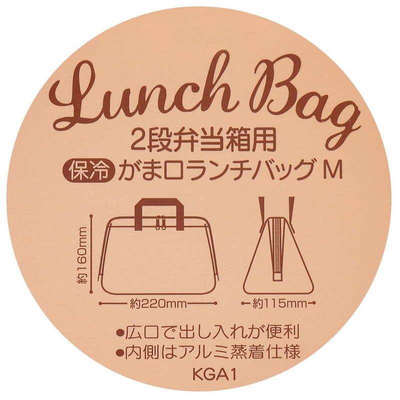 Skater KGA1 Insulated Lunch Bag M, Bonjour