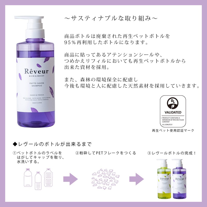Revor Rich & Moist Treatment Refill