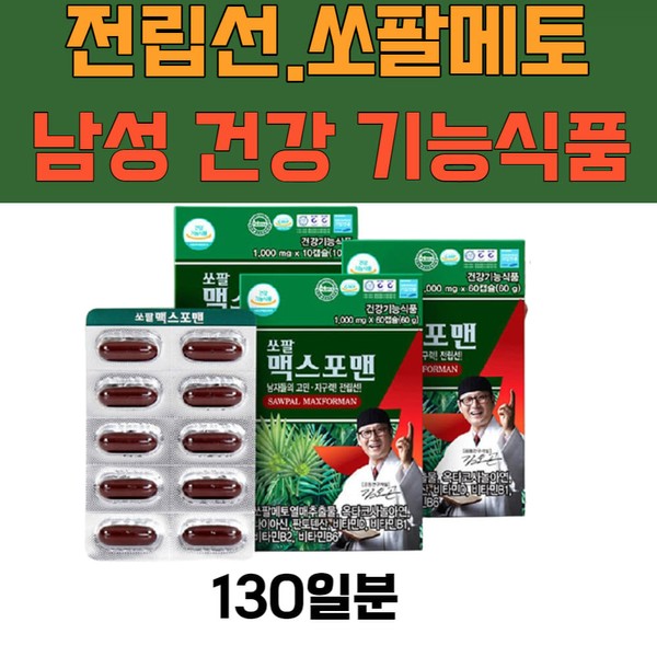 Kim Oh-gon Saw Palm Max For Men Saw Palmetto Helps urinary endurance and prostate health for middle-aged men in their 50s, 130-day supply / 김오곤 쏘팔맥스포맨 쏘팔메토 50대 중년 남성 소변 지구력 전립선 건강 도움 130일분