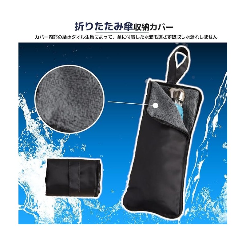 Umbrella Cover, Folding Umbrella, Microfiber Inner Water Absorption, Umbrella Bag,