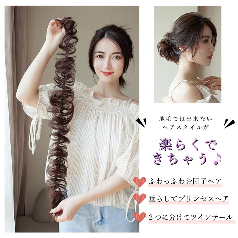 Rope Wig, Curly Hair Bun Point Wig, Extendable, Long, Curly