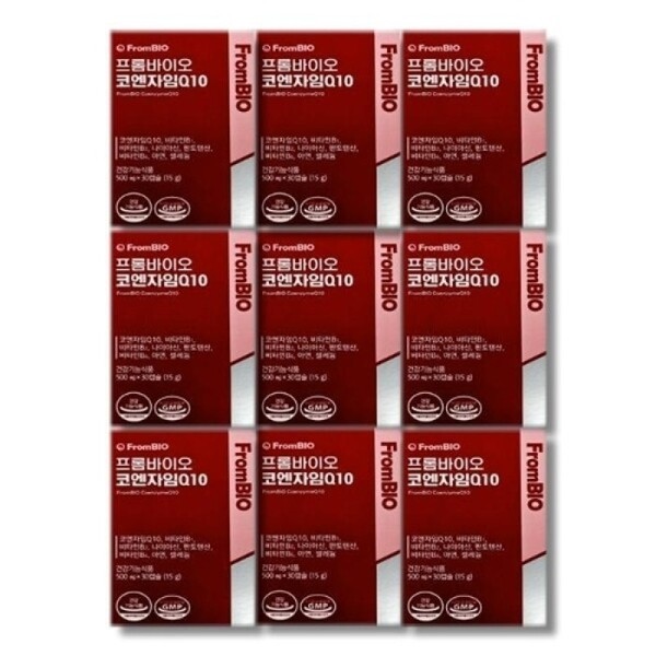 Promio Coenzyme Q10 500mg x 30 capsule 9 box /